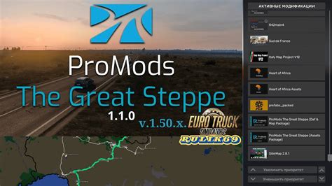 promods the great steppe beyond fix v1.50 1.0.